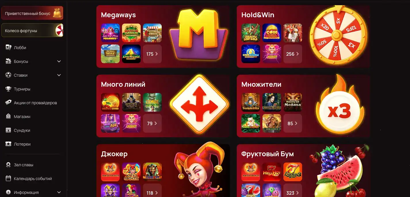 Играть в ВинГрам с телефона